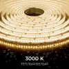 Светодиодная лента Apeyron 24В, 14,4 Вт/м, 1200 лм/м, 3000К, smd2835, 240 д/м, IP65, 5м 00-503 00-503 - 10