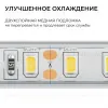 Светодиодная лента Apeyron 24В, 9,6 Вт/м, 800 лм/м, 4000К, smd2835, 120 д/м, IP65, 5м 00-442 00-442 - 12