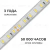 Светодиодная лента Apeyron 24В, 9,6 Вт/м, 800 лм/м, 4000К, smd2835, 120 д/м, IP65, 5м 00-442 00-442 - 9