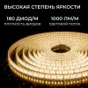 Светодиодная лента Apeyron 24В, 12 Вт/м, 1000 лм/м, 3000К, smd2835, 180 д/м, IP65, 5м 00-447 00-447 - 6