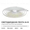 Светодиодная лента Apeyron 24В, 12 Вт/м, 1000 лм/м, 3000К, smd2835, 180 д/м, IP65, 5м 00-447 00-447 - 2
