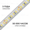 Светодиодная лента Apeyron 24В, 12 Вт/м, 1000 лм/м, 3000К, smd2835, 180 д/м, IP65, 5м 00-447 00-447 - 9