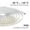 Светодиодная лента Apeyron 24В, 12 Вт/м, 1000 лм/м, 3000К, smd2835, 180 д/м, IP65, 5м 00-447 00-447 - 11