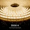 Светодиодная лента Apeyron 24В, 12 Вт/м, 1000 лм/м, 3000К, smd2835, 180 д/м, IP65, 5м 00-447 00-447 - 10