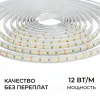 Светодиодная лента Apeyron 24В, 12 Вт/м, 1000 лм/м, 3000К, smd2835, 180 д/м, IP65, 5м 00-447 00-447 - 8