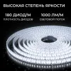 Светодиодная лента Apeyron 24В, 12 Вт/м, 1000 лм/м, 6500К, smd2835, 180 д/м, IP65, 5м 00-449 00-449 - 6