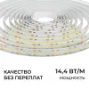 Светодиодная лента Apeyron 24В, 14,4 Вт/м, 1200 лм/м, 6500К, smd2835, 240 д/м, IP65, 5м 00-505 00-505 - 8