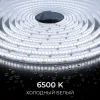 Светодиодная лента Apeyron 24В, 14,4 Вт/м, 1200 лм/м, 6500К, smd2835, 240 д/м, IP65, 5м 00-505 00-505 - 10