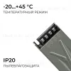 Блок питания Apeyron 12В 60Вт 186-264В 5А IP20 03-253 03-253 - 8