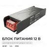 Блок питания Apeyron 12В 60Вт 186-264В 5А IP20 03-253 03-253 - 10