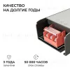 Блок питания Apeyron 12В 250Вт 186-264В 2008А IP20 03-257 03-257 - 3