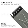 Блок питания Apeyron 24В 60Вт 186-264В 25А IP20 03-259 03-259 - 10