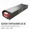 Блок питания Apeyron 24В 150Вт 186-264В 63А IP20 03-261 03-261 - 1