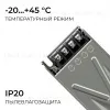 Блок питания Apeyron 24В 150Вт 186-264В 63А IP20 03-261 03-261 - 9