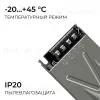 Блок питания Apeyron 24В 250Вт 186-264В 104А IP20 03-263 03-263 - 6