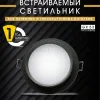 Встраиваемый светильник AM Group AM537-GX53BK AM537-GX53BK - 1