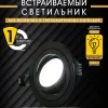 Встраиваемый светильник AM Group AM540-5W-4000K-BK AM540-5W-4000K-BK - 1