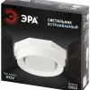 Встраиваемый светильник Эра KL117 WH Б0071019 Б0071019 - 9