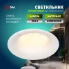 Встраиваемый светильник Эра KL96 WH MR16 Б0071011 Б0071011 - 9