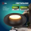 Встраиваемый светильник Эра KL96 BK MR16 Б0071012 Б0071012 - 9