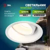 Встраиваемый светильник Эра KL98 WH MR16 Б0071015 Б0071015 - 10