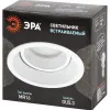 Встраиваемый светильник Эра KL98 WH MR16 Б0071015 Б0071015 - 11