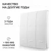 Выключатель кинетический 3кл., IP44, 2,4 ГГц, Smart, бел. Apeyron 04-73 04-73 - 3