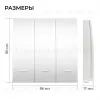 Выключатель кинетический 3кл., IP44, 2,4 ГГц, Smart, бел. Apeyron 04-73 04-73 - 6