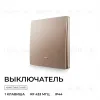 Выключатель кинетический 1кл., IP44, 2,4 ГГц, Smart, беж. Apeyron 04-75 04-75 - 2