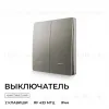 Выключатель кинетический 2кл., IP44, 2,4 ГГц, Smart, сер. Apeyron 04-79 04-79 - 2