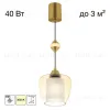 Подвесной светильник Citilux Nort CL475021 CL475021 - 1