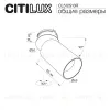 Встраиваемый спот Citilux SkyPORT.10 CL512S13R CL512S13R - 10