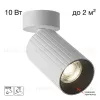 Накладной спот Citilux Axel CL512210R CL512210R - 1