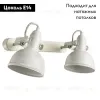 Спот Arte Lamp Martin A5213AP-2WG A5213AP-2WG - 2