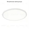 Встраиваемый светодиодный светильник Citilux Омега CLD50R220 CLD50R220 - 2