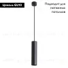 Подвесной светильник ARTE Lamp A1524SP-1BK A1524SP-1BK - 2
