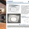 Встраиваемый светильник Feron CD5023 40521 40521 - 5