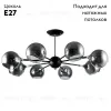 Люстра на штанге ARTE Lamp A2708PL-8BK A2708PL-8BK - 2