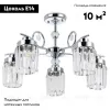 Потолочная люстра Arte Lamp Sophie A8067PL-5CC A8067PL-5CC - 2