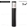 Уличный светодиодный светильник Arlight LGD-Stem-Boll-H900-10W Warm3000 029986 029986 - 2