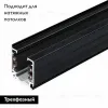 Шинопровод Arlight D3P 024060(1) 024060(1) - 2