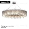 Подвесная люстра Maytoni Rocio MOD036PL-18N MOD036PL-18N - 2