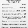 Потолочная люстра Citilux Джемини Смарт CL229A151E CL229A151E - 28
