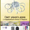 Потолочная люстра Citilux Джемини Смарт CL229A151E CL229A151E - 40