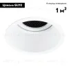 Встраиваемый светильник Arte Lamp Kang A2163PL-1WH A2163PL-1WH - 3