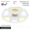 Потолочная светодиодная люстра Ambrella Light Acrylica Original FA4494 FA4494 - 2