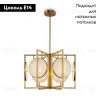 Люстра на штанге Maytoni Marmo MOD099PL-06G MOD099PL-06G - 2