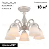 Потолочная люстра Escada Versailles 1114/5PL White 1114/5PL White - 2
