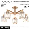 Потолочная люстра Escada Adorn 692/5P Сopper 692/5P Сopper - 2