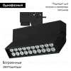 Трековый светильник Arlight LGD-Loft-Track-2TR-S170-10W Warm3000 036469 036469 - 2